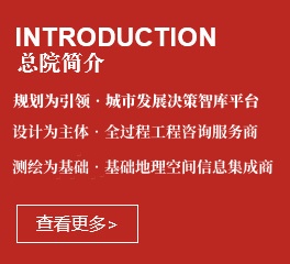 南昌市城市規(guī)劃設(shè)計(jì)研究總院
